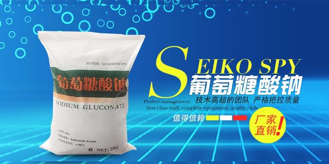 選葡萄糖酸鈉，選耀圣美，生意更美