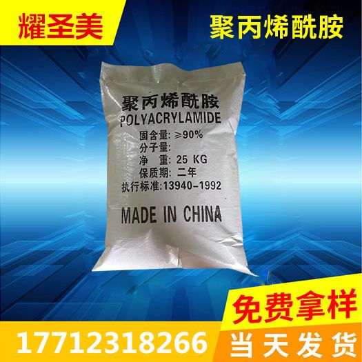 聚丙烯酰胺陽離子和聚合氯化鋁一起使用會(huì)發(fā)生什么？