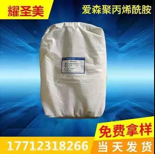 法國愛森聚丙烯酰胺